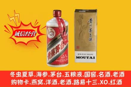 广州市从化回收茅台酒