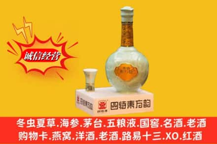 广州市从化回收四特酒