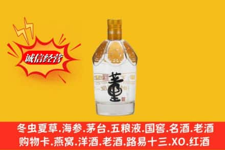 广州市从化回收老董酒