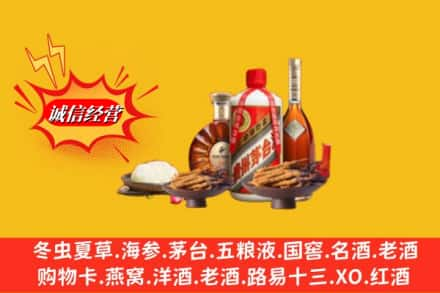 广州市从化烟酒回收礼品