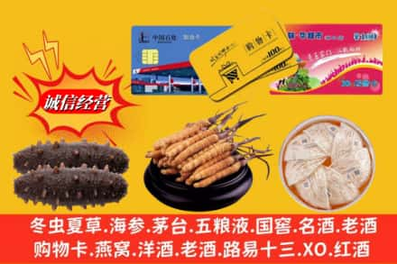 广州市从化高价上门回收高档礼品